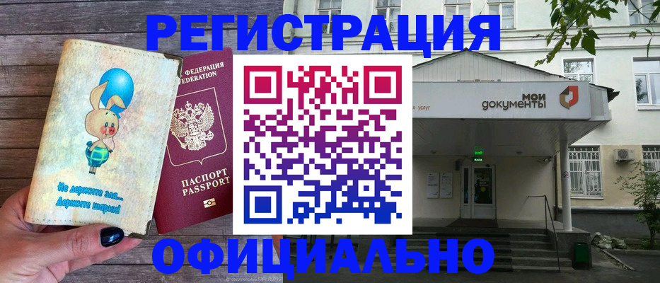 временная регистрация в квартире в Ужуре