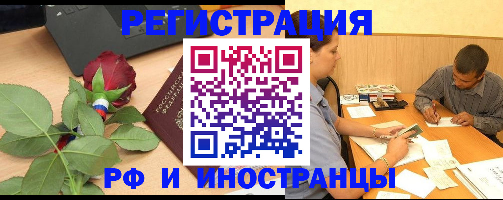 прописка для школы в Ужуре