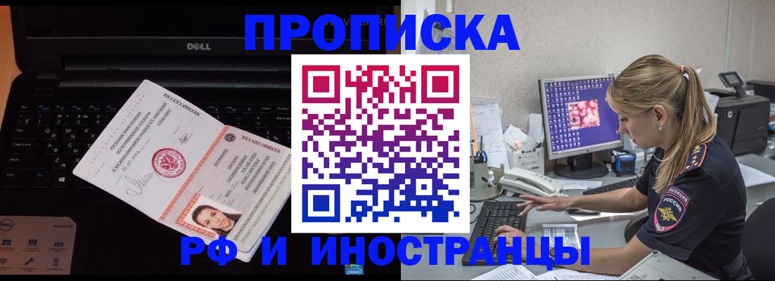 временная регистрация в квартире в Ужуре