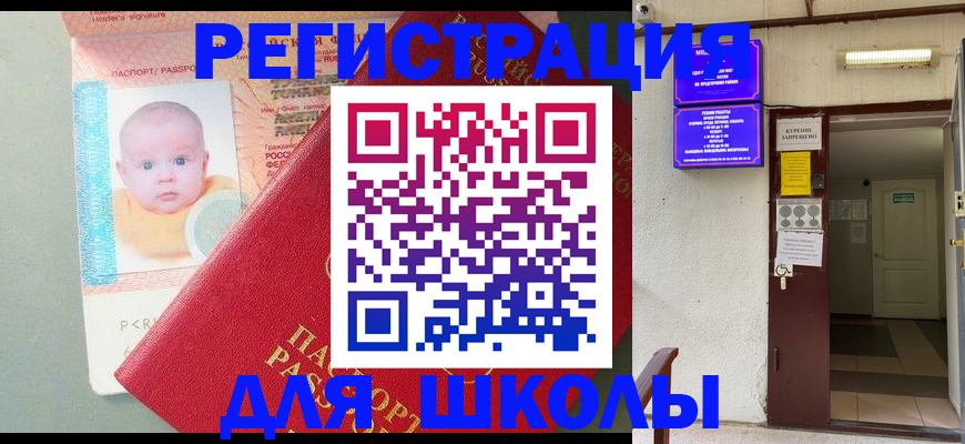 где прописаться в Ужуре