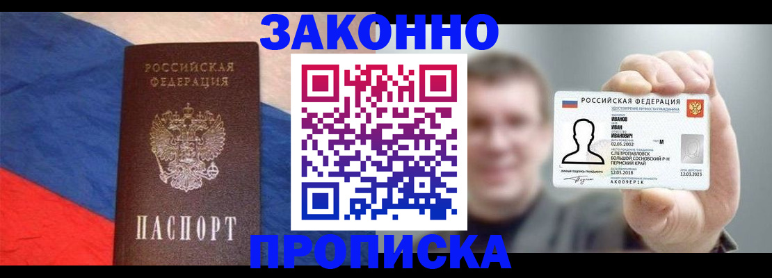 временная регистрация в квартире в Ужуре