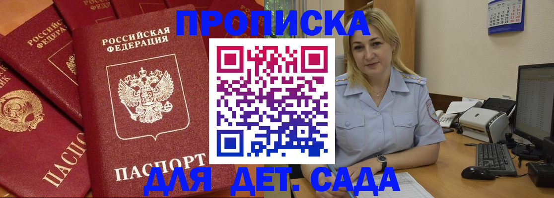 временная регистрация гарантия в Ужуре