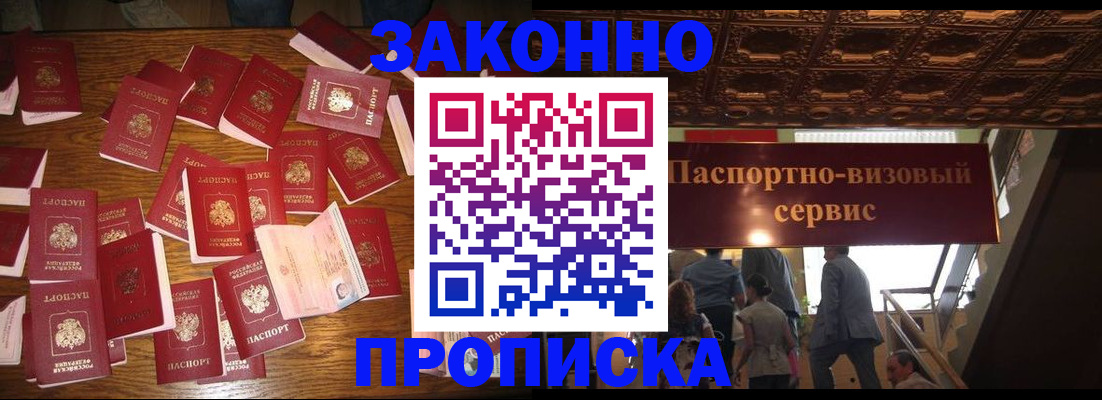 временная регистрация для всех в Ужуре