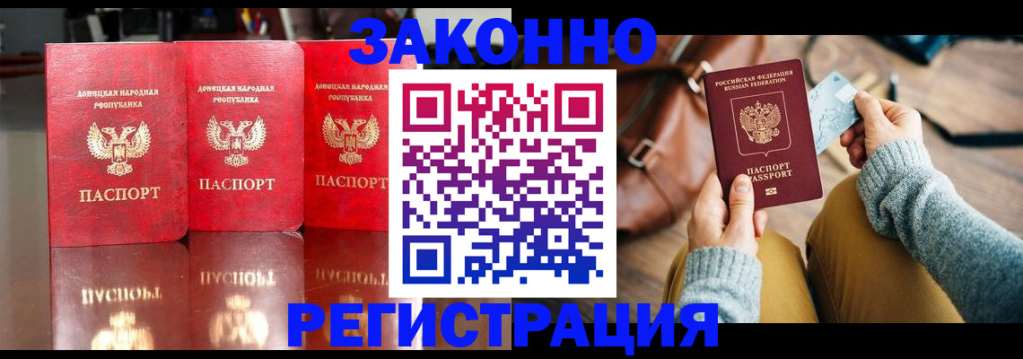 прописка в Ужуре