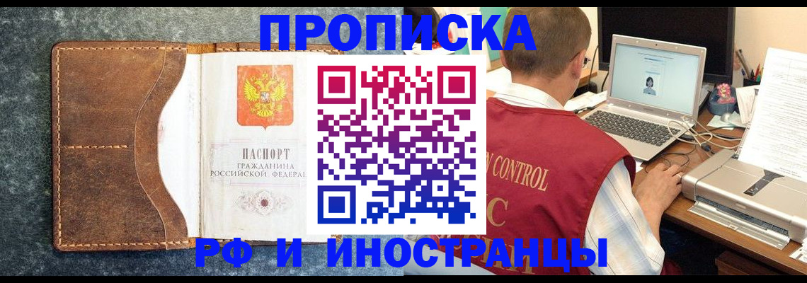 временная регистрация адрес в Ужуре