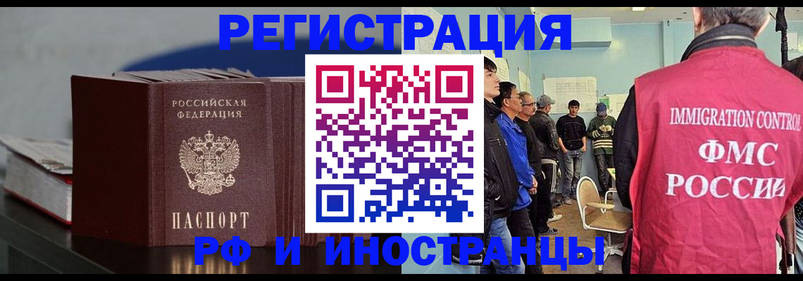 временная регистрация в Ужуре